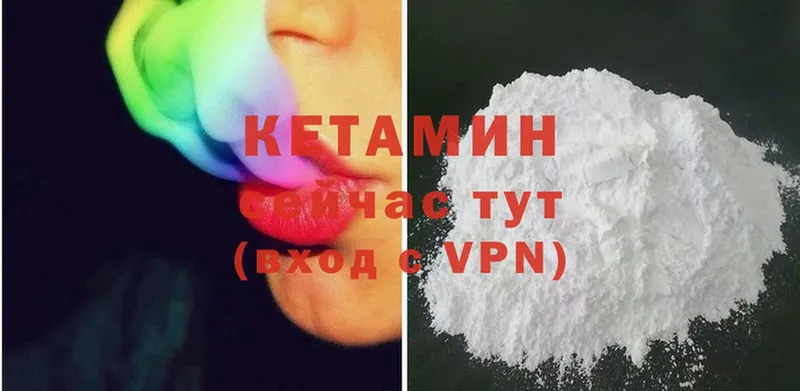 КЕТАМИН ketamine  Ейск 